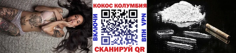 КОКАИН Эквадор Омск