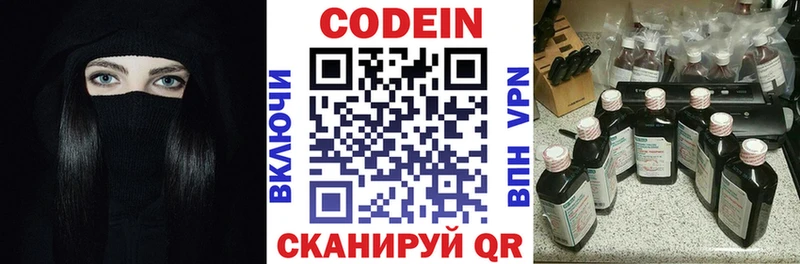 где продают   Омск  Codein Purple Drank 